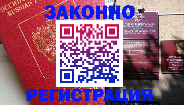 миграционный учет в Волгореченске