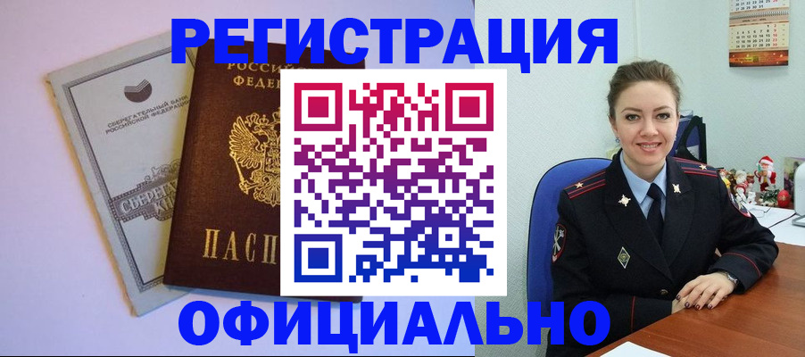 временная прописка в Волгореченске