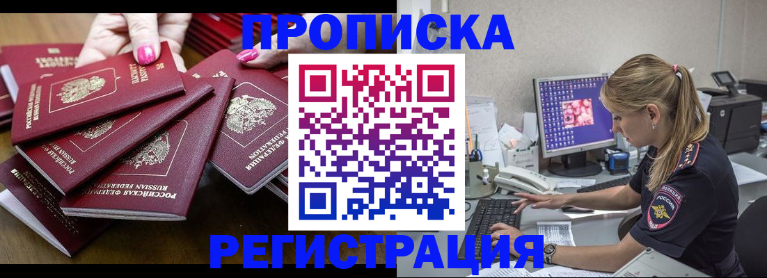 где прописаться в Волгореченске