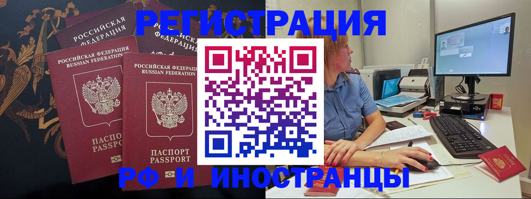 прописка в квартире в Волгореченске