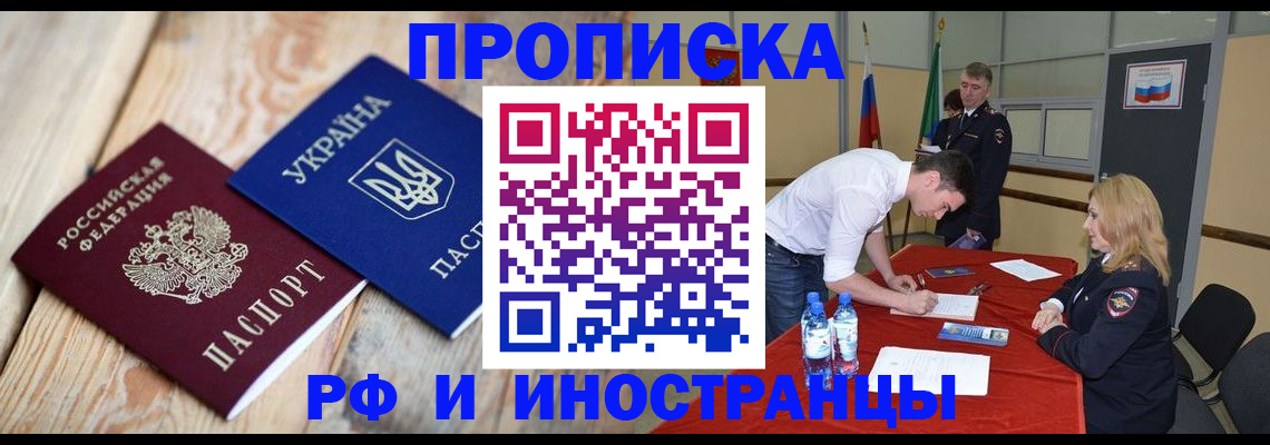 временная регистрация в квартире в Волгореченске